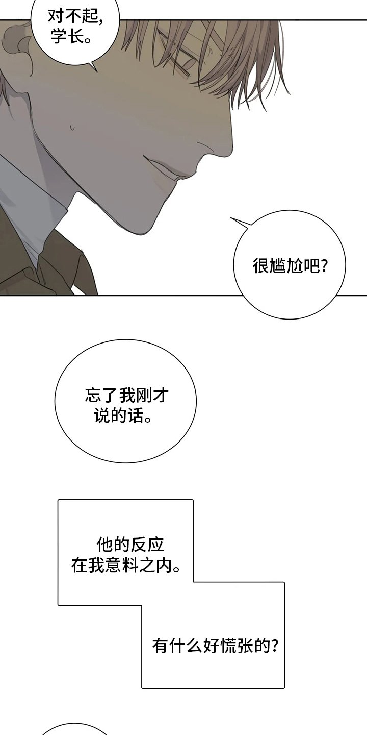 第47章：坏人