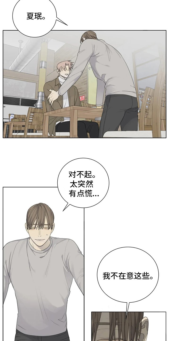 第47章：坏人