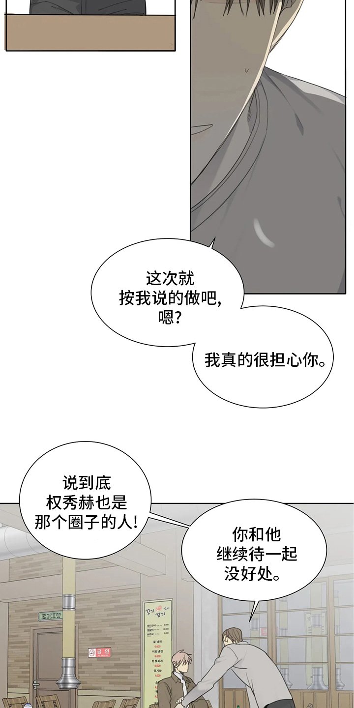 第47章：坏人