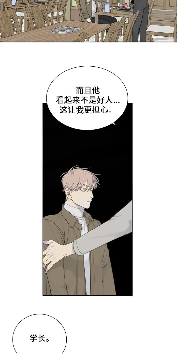 第47章：坏人