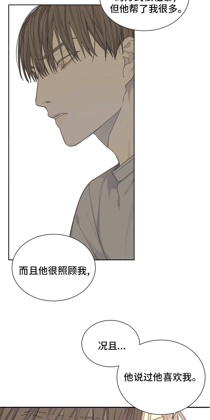 第47章：坏人
