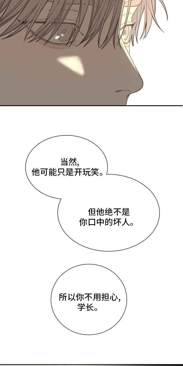 第47章：坏人