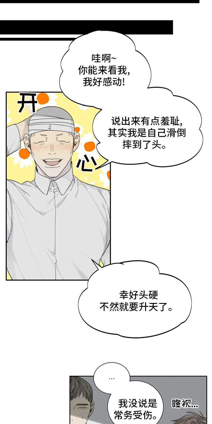 第48章：医院
