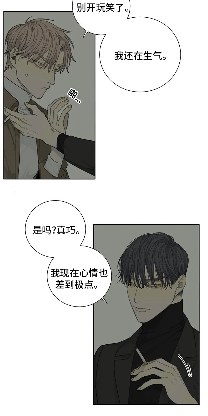 第49章：还没开始【第一季完结】