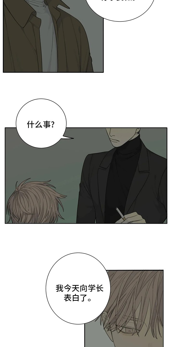 第49章：还没开始【第一季完结】