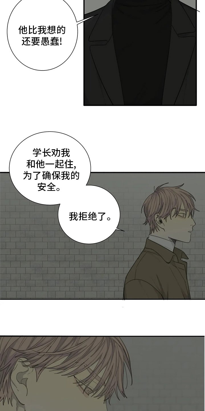 第49章：还没开始【第一季完结】