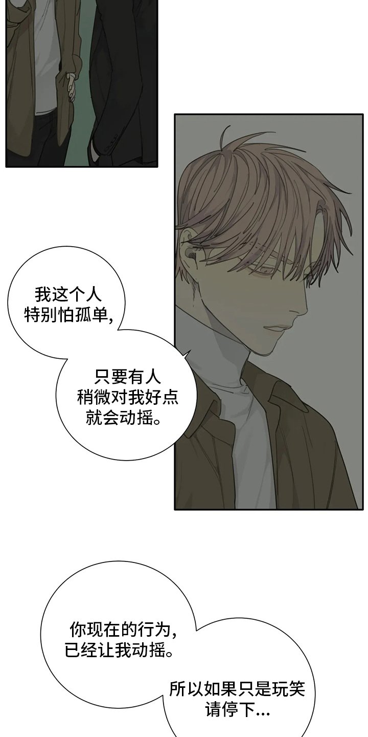 第49章：还没开始【第一季完结】