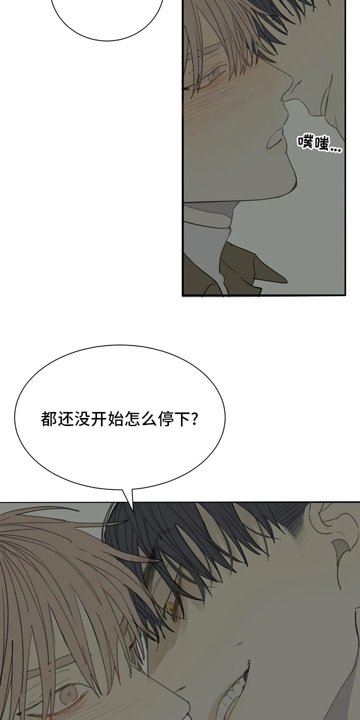 第49章：还没开始【第一季完结】