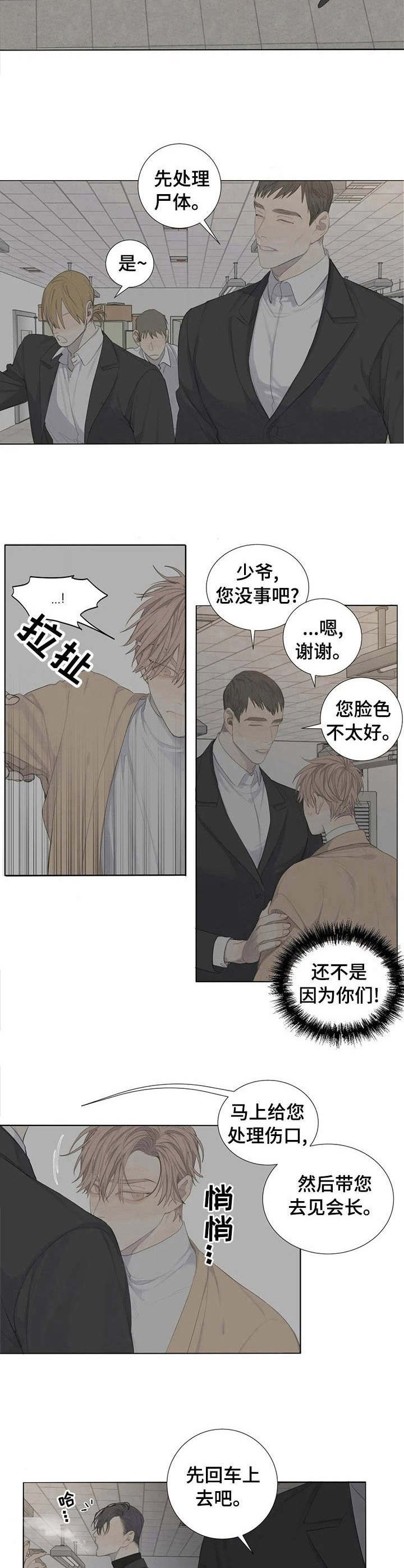 第5章：残局