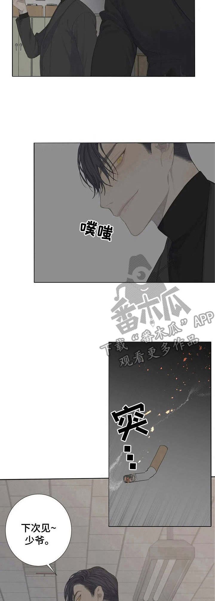第5章：残局