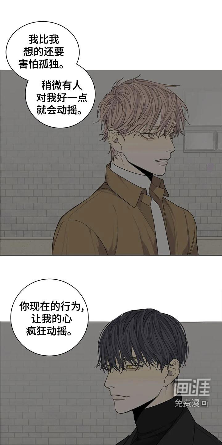 第50章：【第二季】道歉