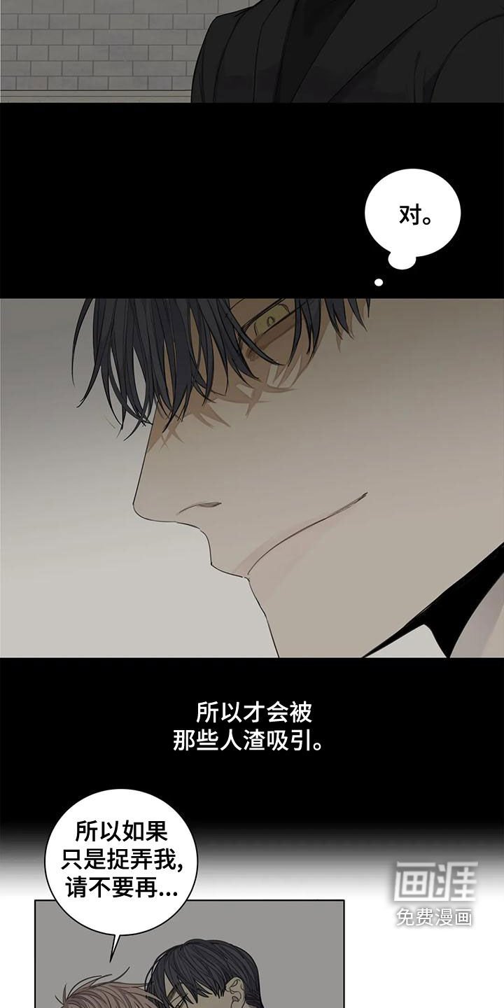 第50章：【第二季】道歉