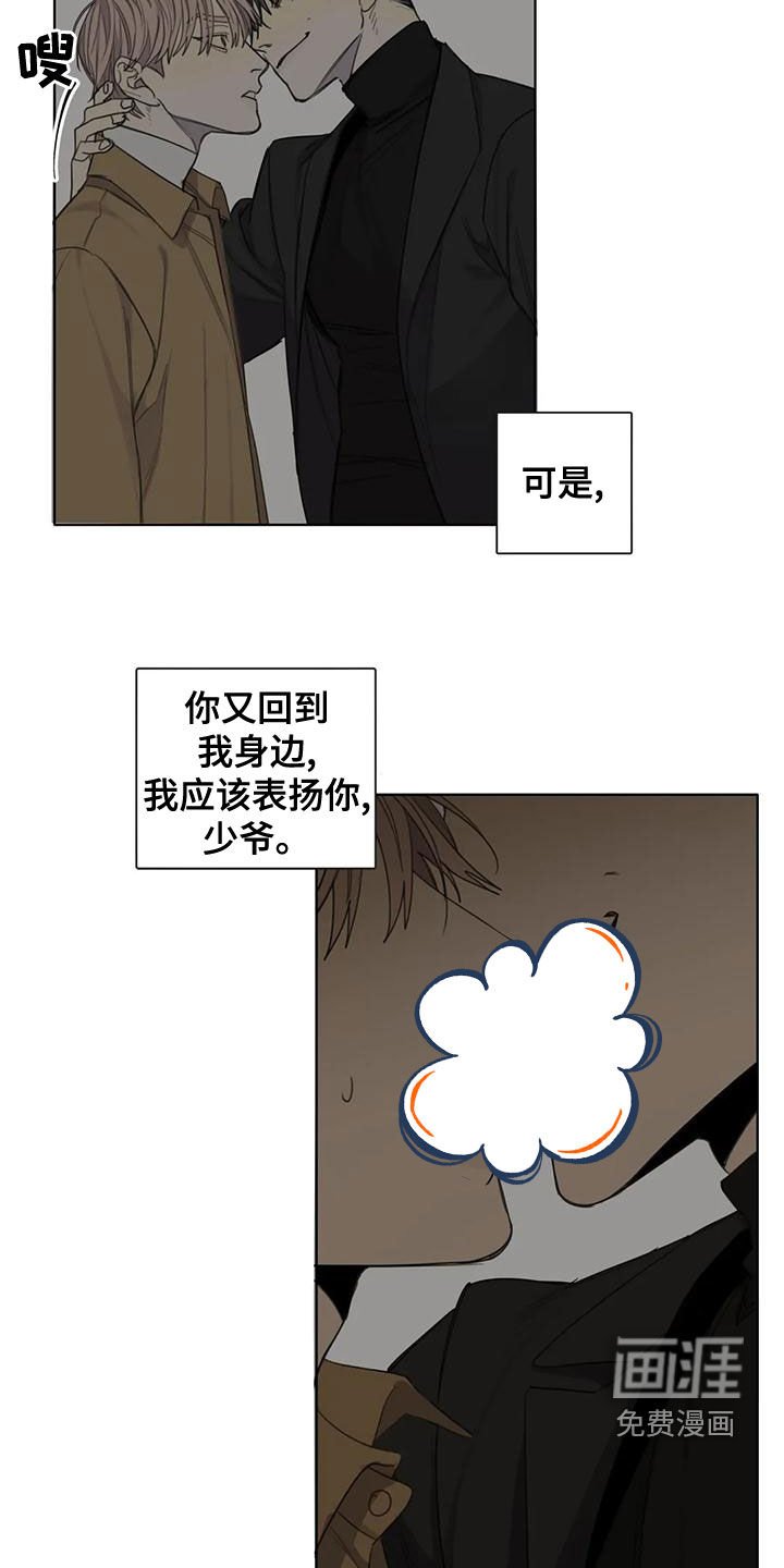 第50章：【第二季】道歉