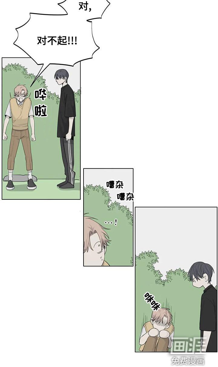 第50章：【第二季】道歉