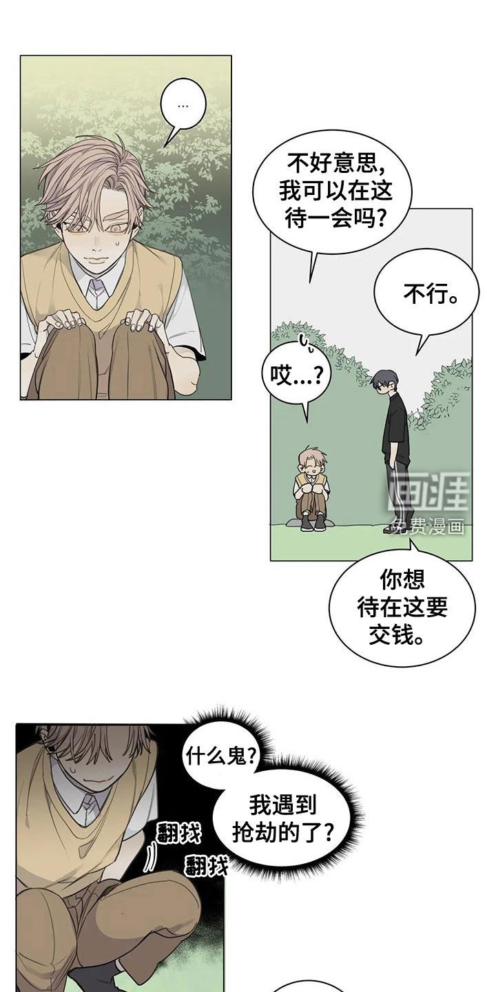 第50章：【第二季】道歉