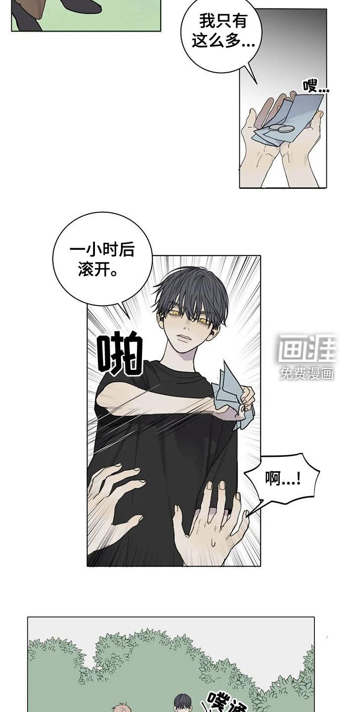第50章：【第二季】道歉