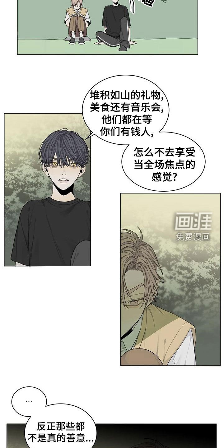 第50章：【第二季】道歉