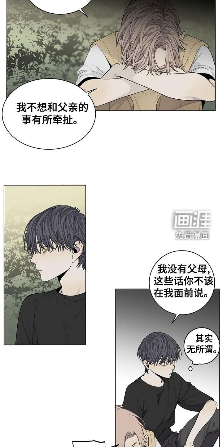 第50章：【第二季】道歉