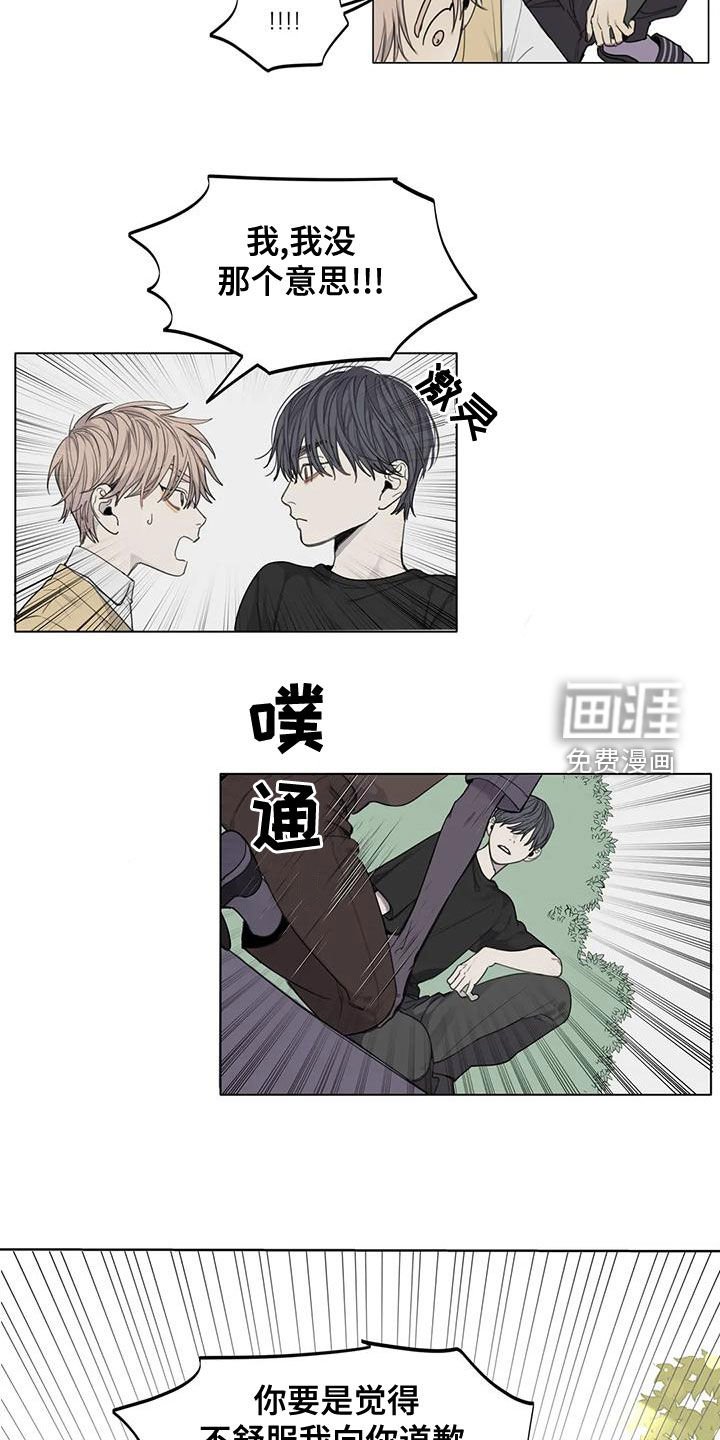 第50章：【第二季】道歉