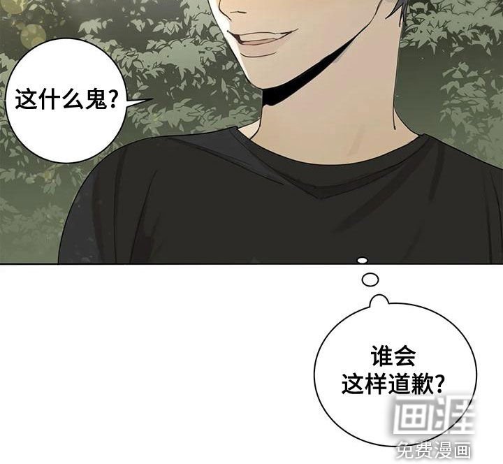 第50章：【第二季】道歉