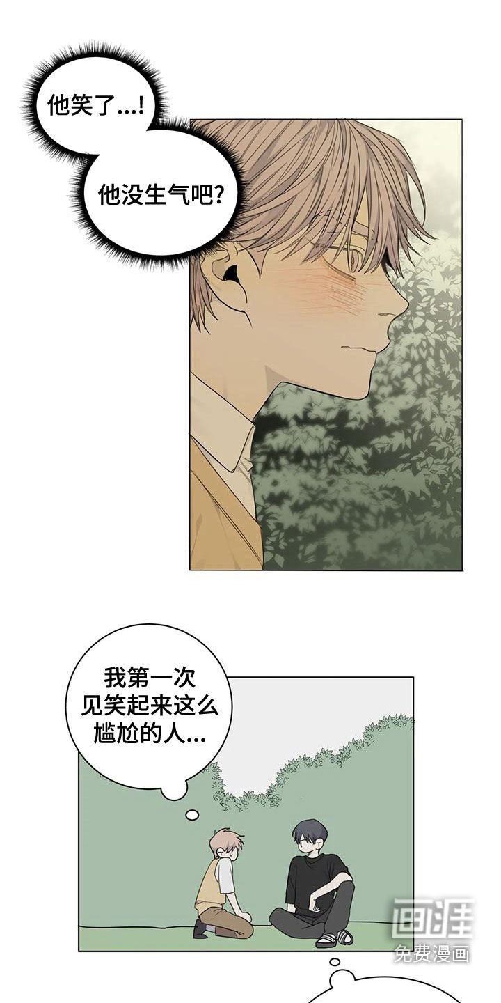 第51章：【第二季】微妙的感觉