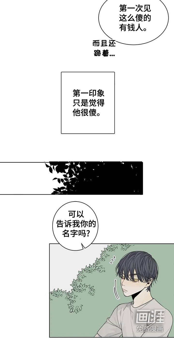 第51章：【第二季】微妙的感觉