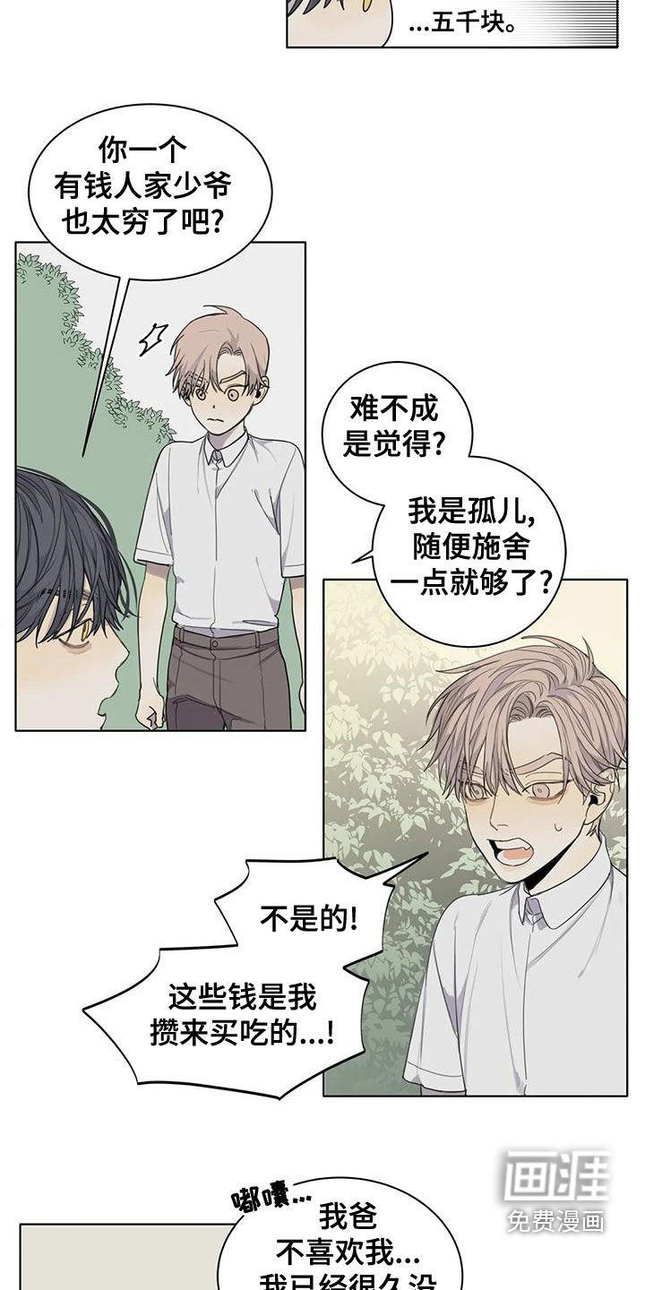 第51章：【第二季】微妙的感觉