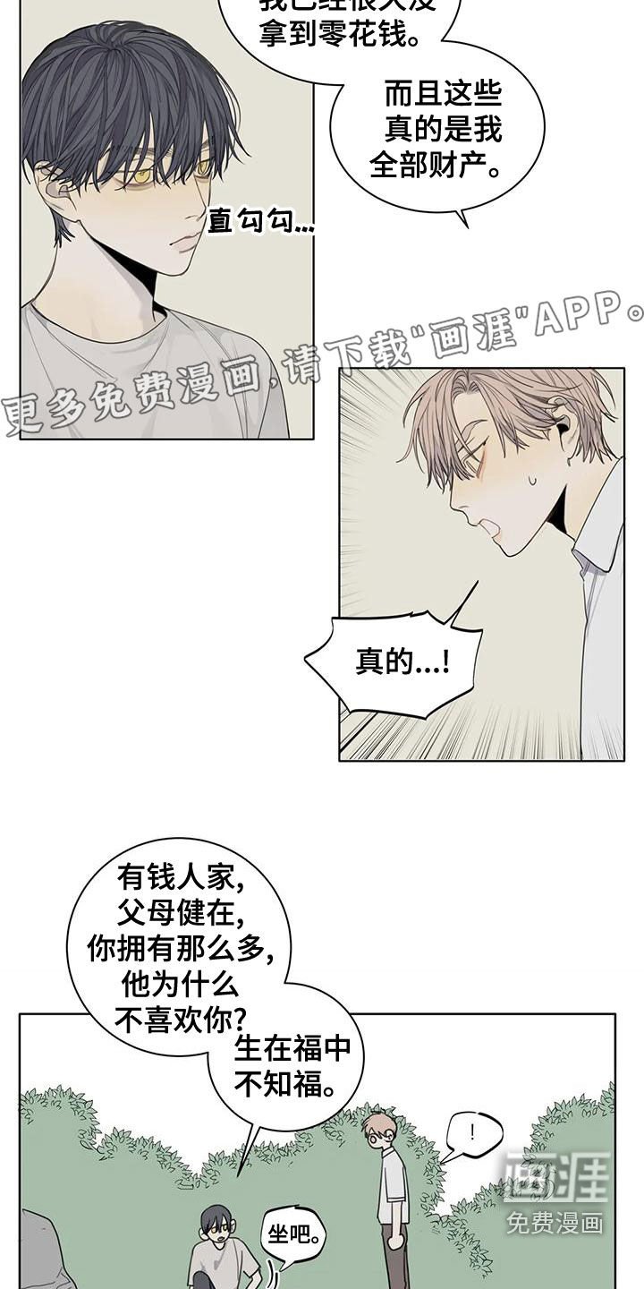 第51章：【第二季】微妙的感觉