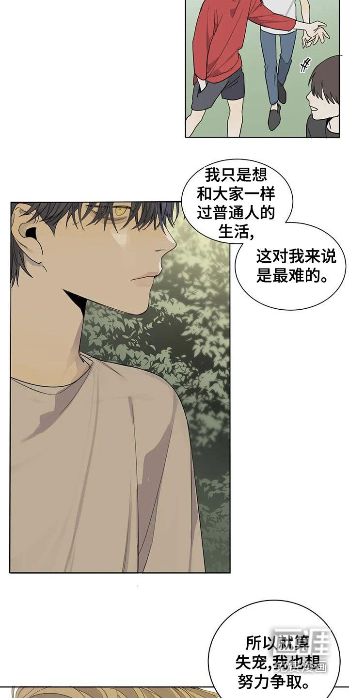 第51章：【第二季】微妙的感觉