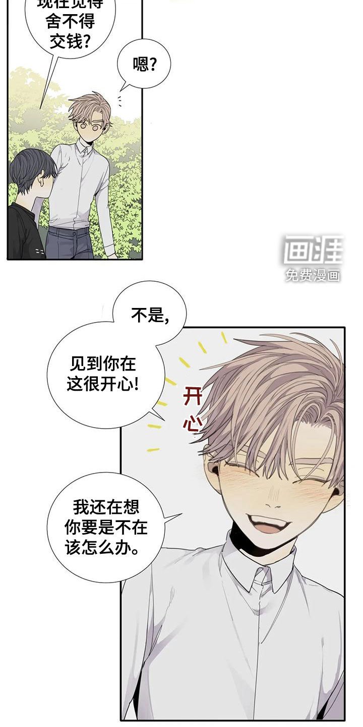 第52章：【第二季】愤怒