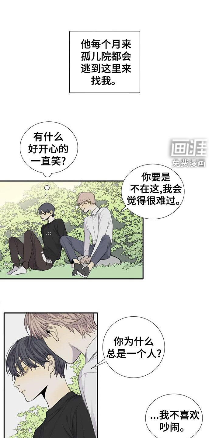 第52章：【第二季】愤怒