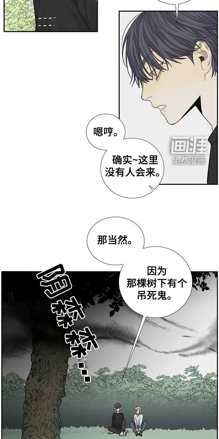第52章：【第二季】愤怒