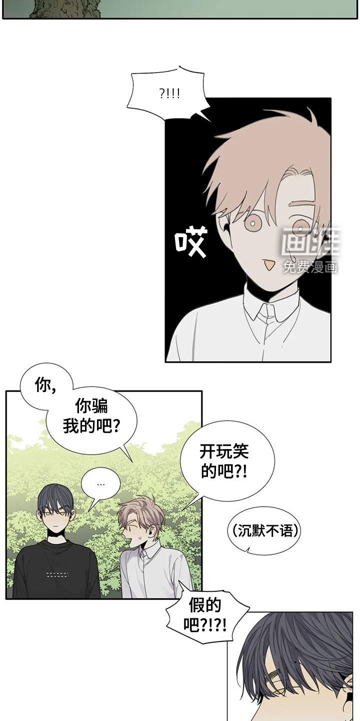 第52章：【第二季】愤怒