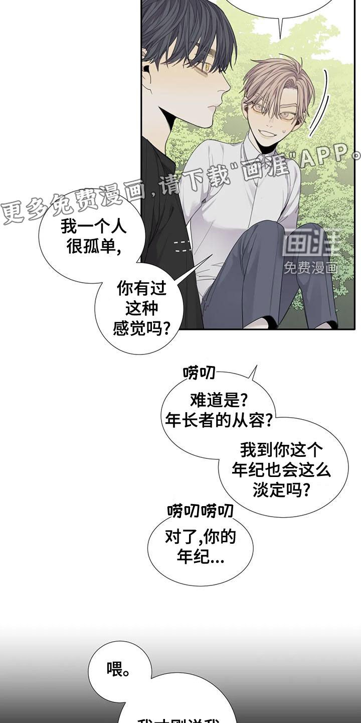 第52章：【第二季】愤怒