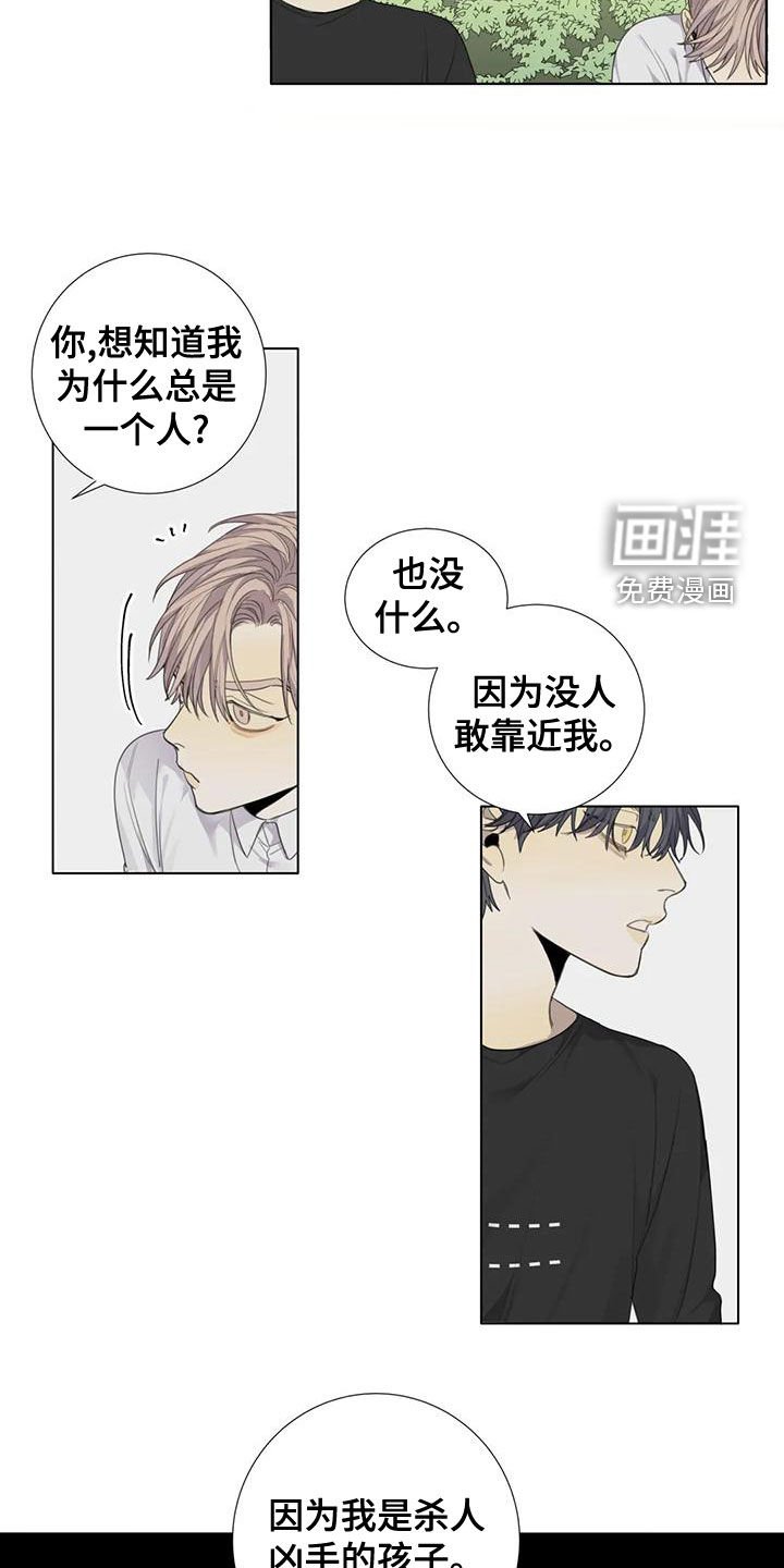 第52章：【第二季】愤怒