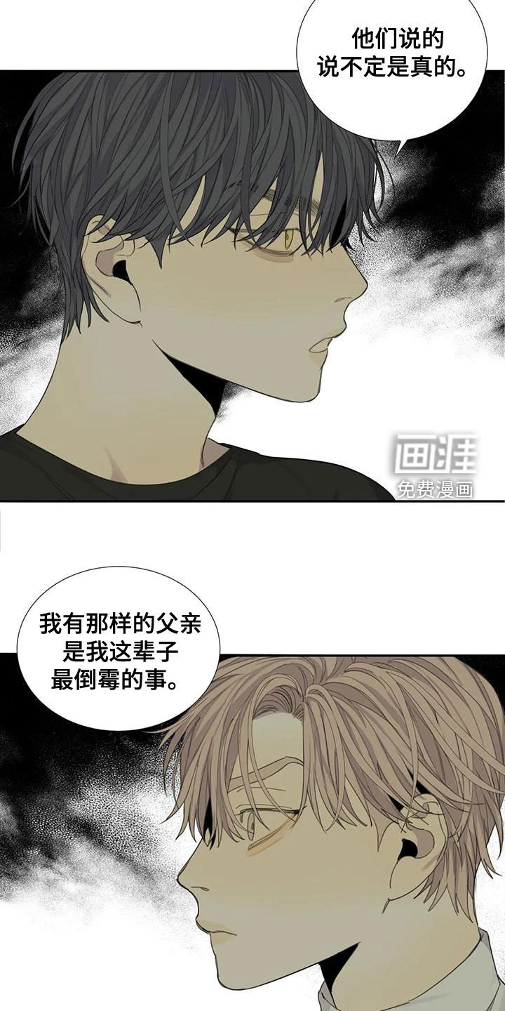 第52章：【第二季】愤怒