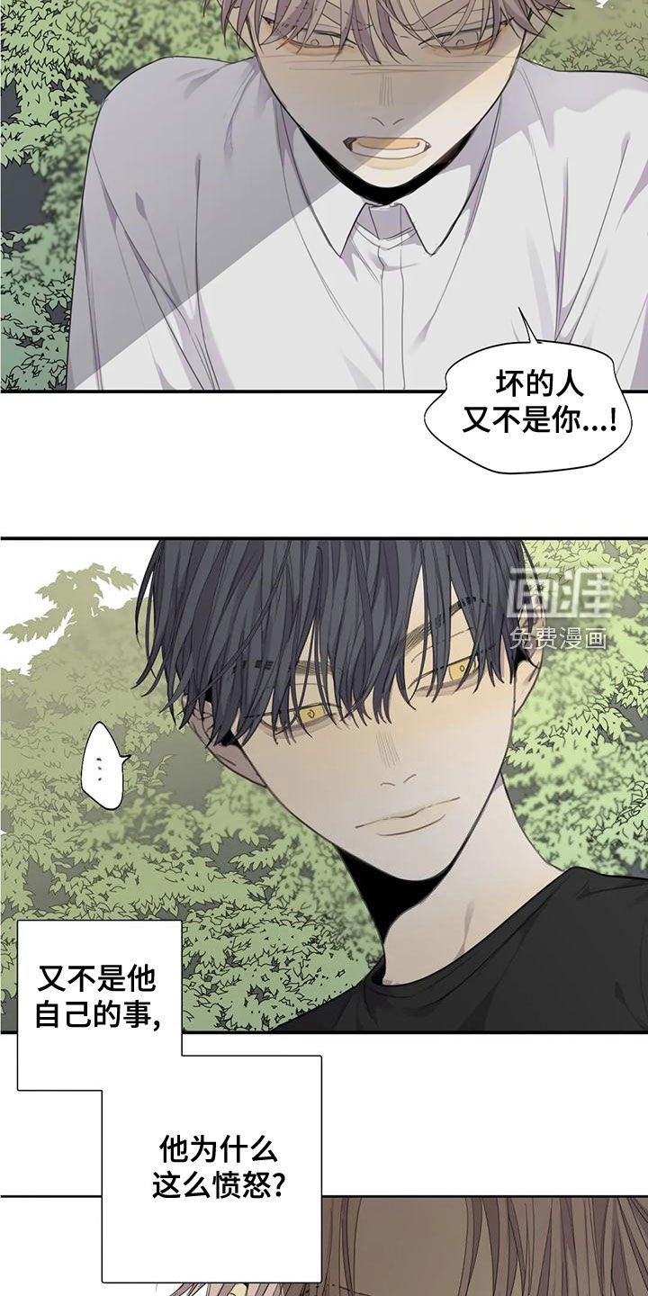 第52章：【第二季】愤怒