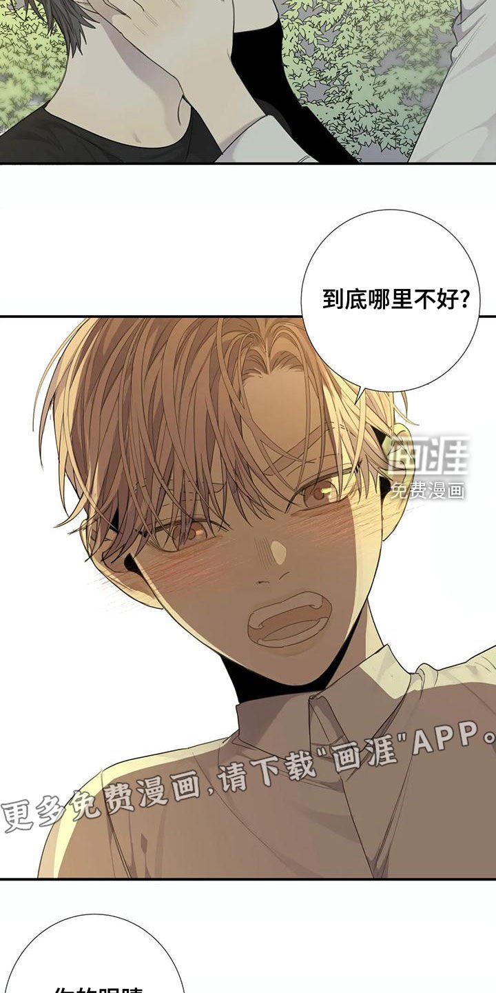 第53章：【第二季】没有朋友