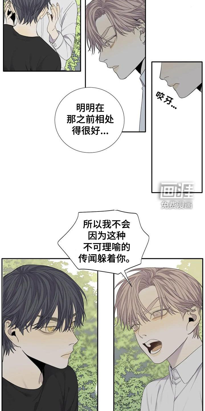 第53章：【第二季】没有朋友
