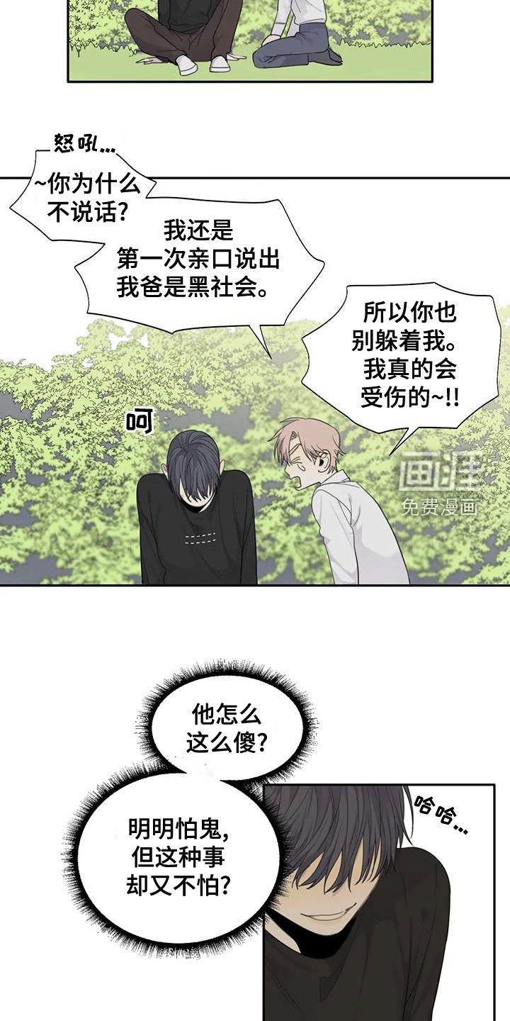 第53章：【第二季】没有朋友