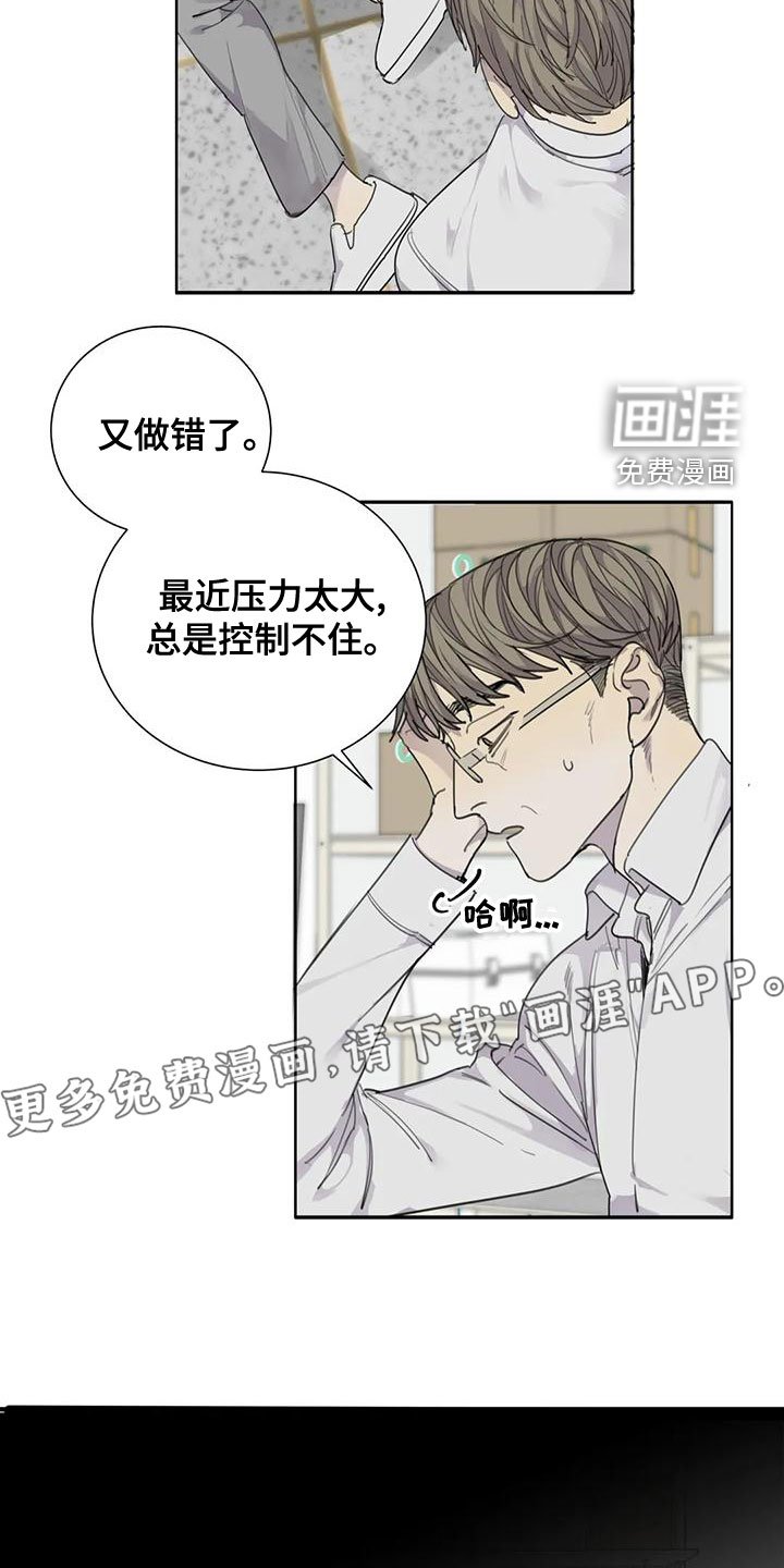 第54章：【第二季】别胡说八道