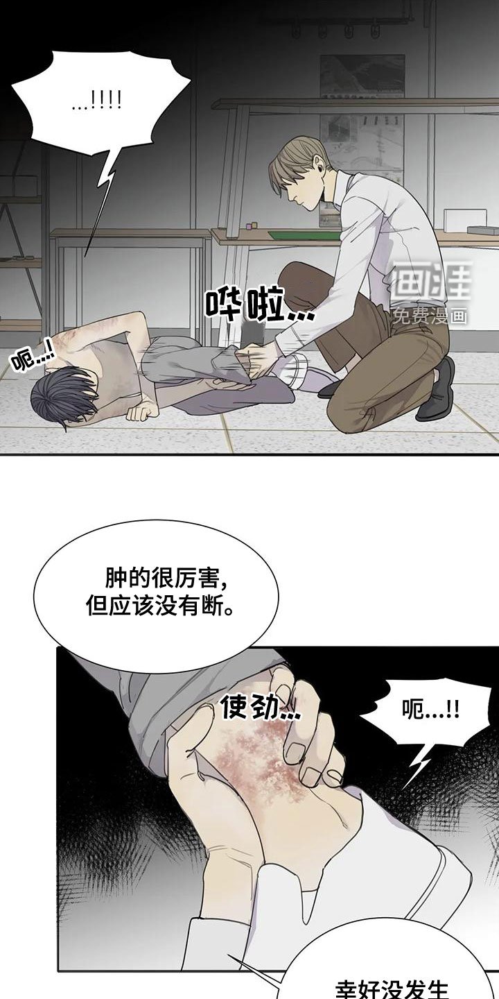 第54章：【第二季】别胡说八道