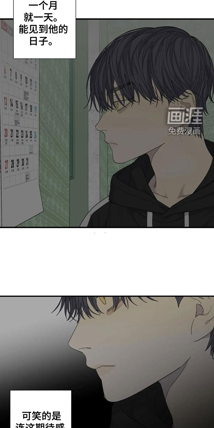 第54章：【第二季】别胡说八道
