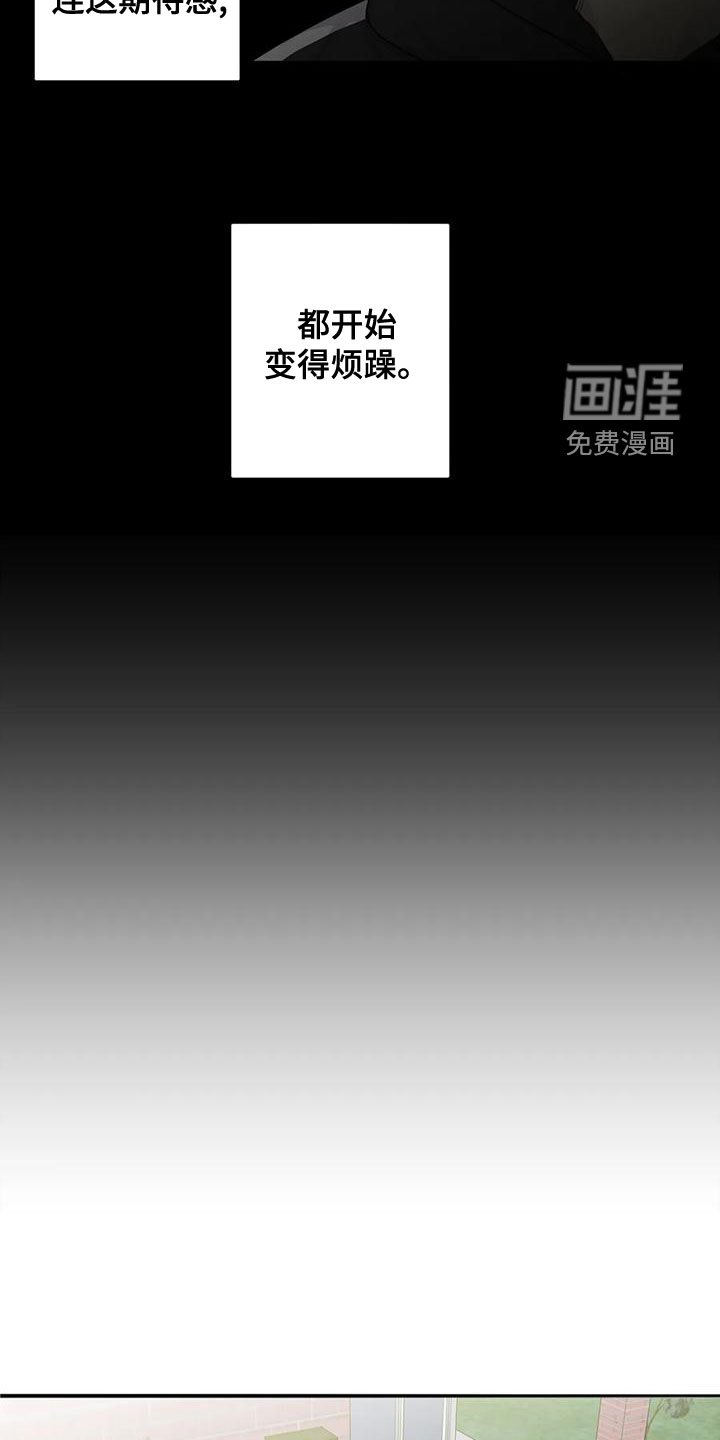 第54章：【第二季】别胡说八道