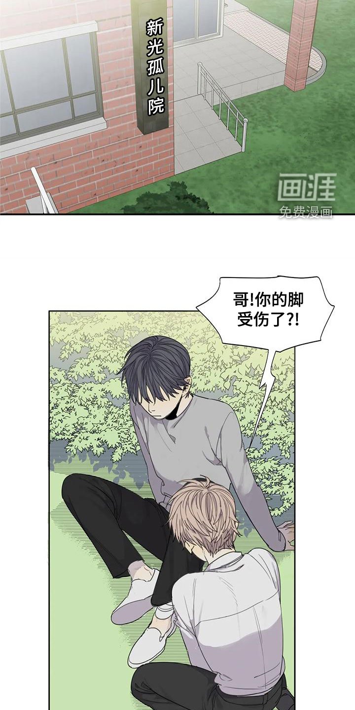 第54章：【第二季】别胡说八道