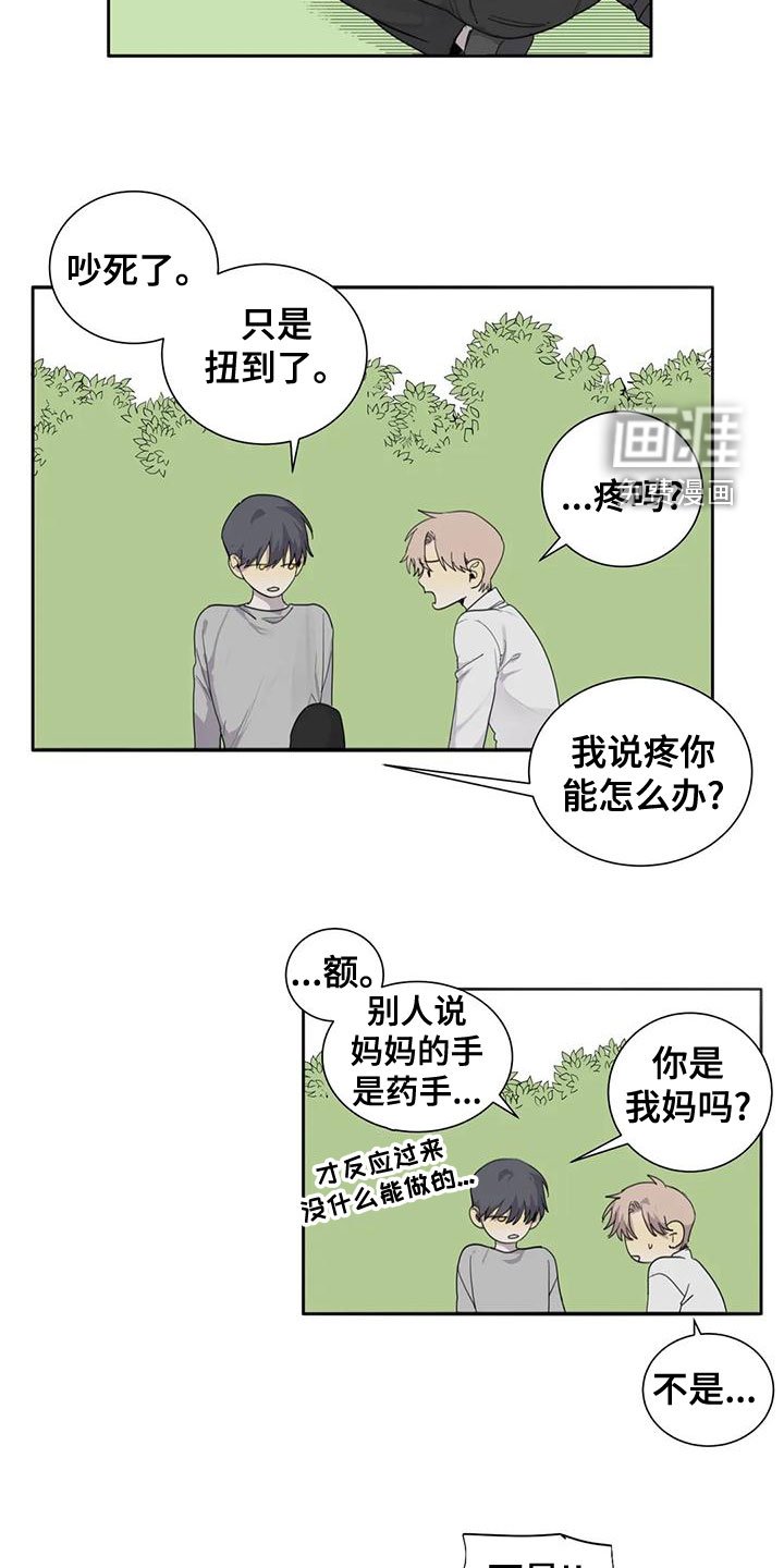 第54章：【第二季】别胡说八道