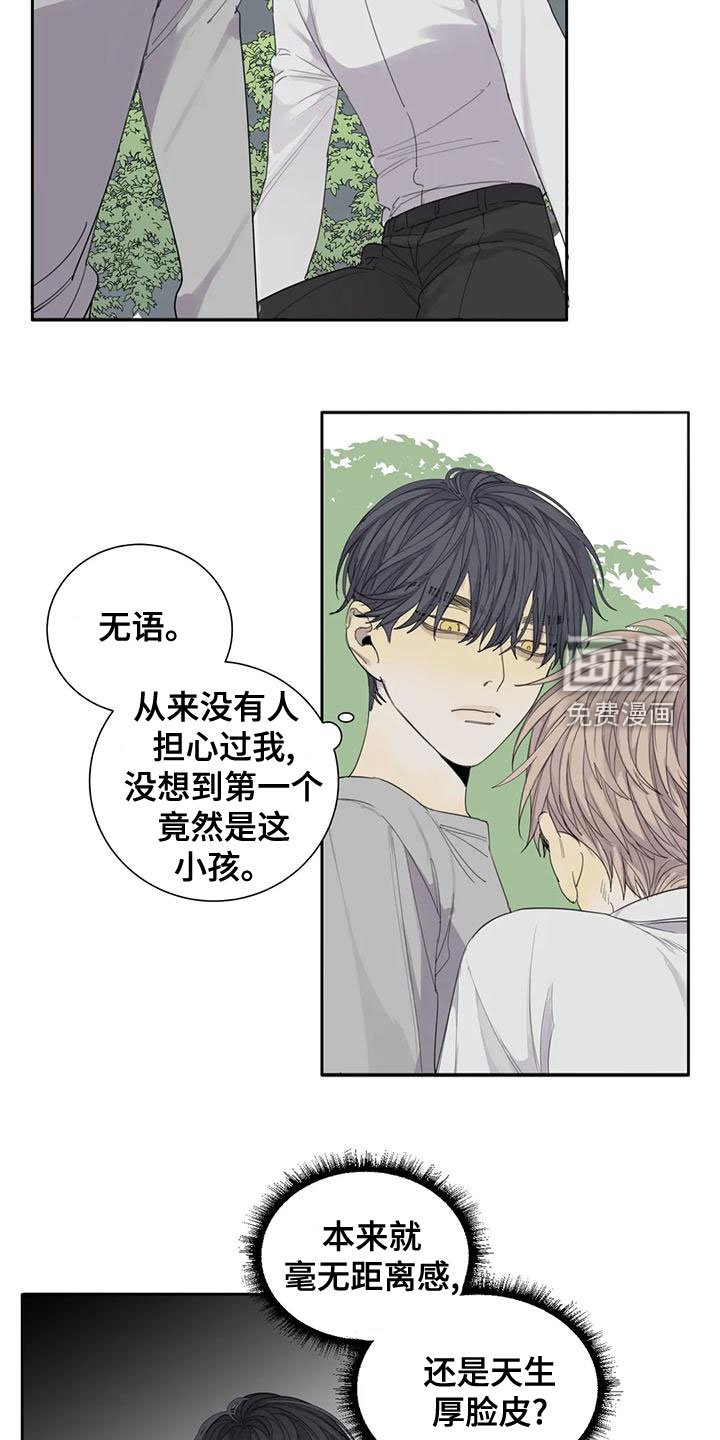 第54章：【第二季】别胡说八道