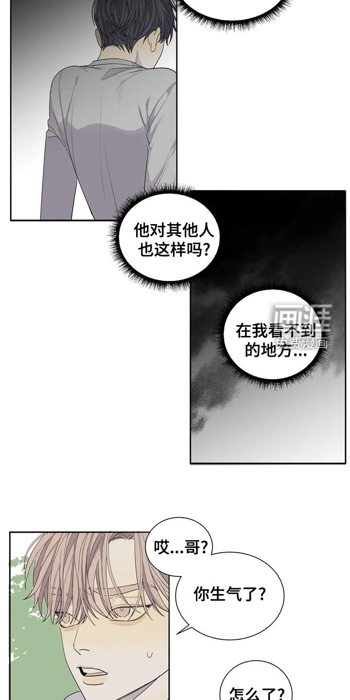 第54章：【第二季】别胡说八道