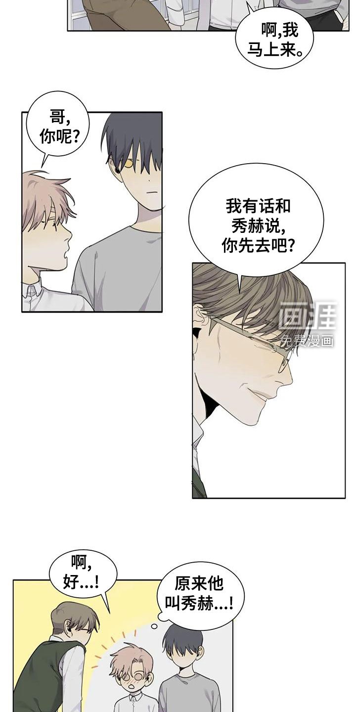 第54章：【第二季】别胡说八道