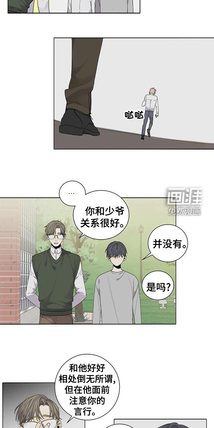 第54章：【第二季】别胡说八道